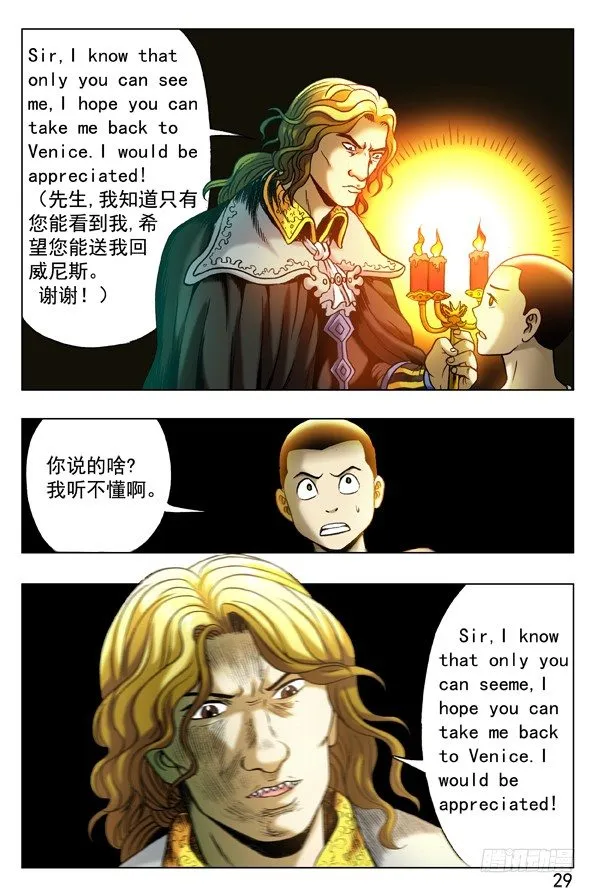 328 托梦 第3页