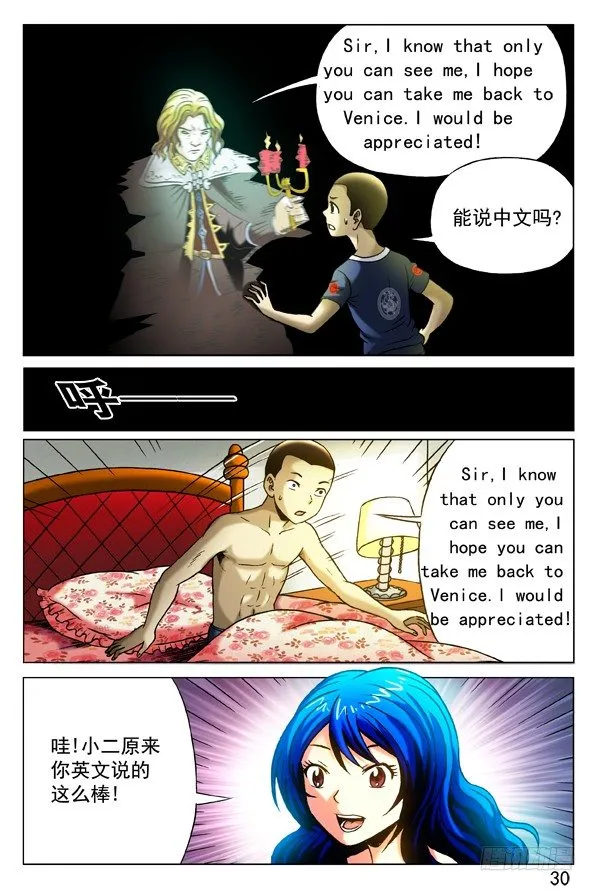 328 托梦 第4页