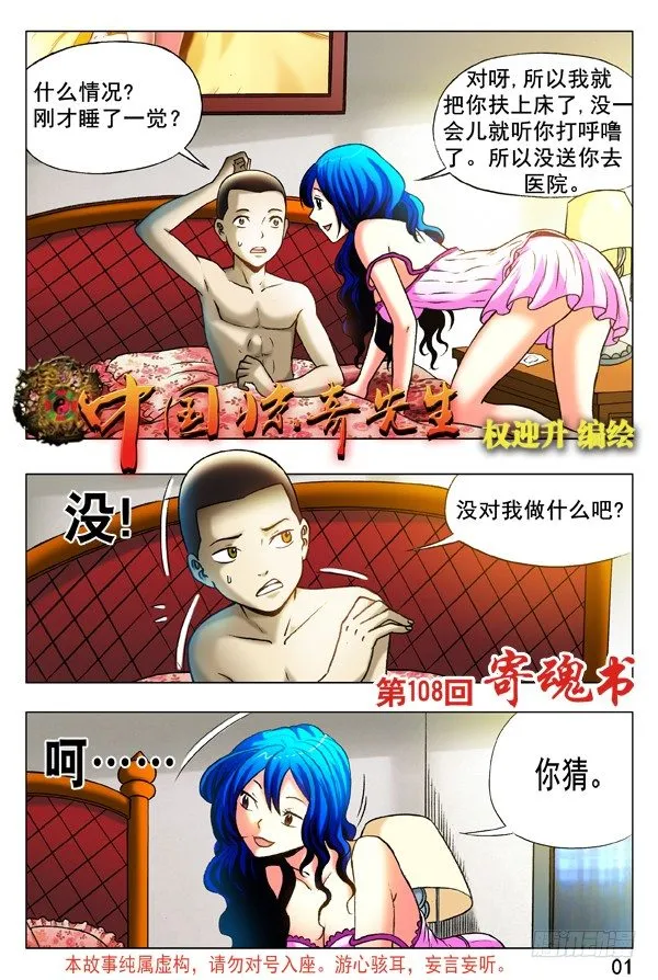 328 托梦 第5页