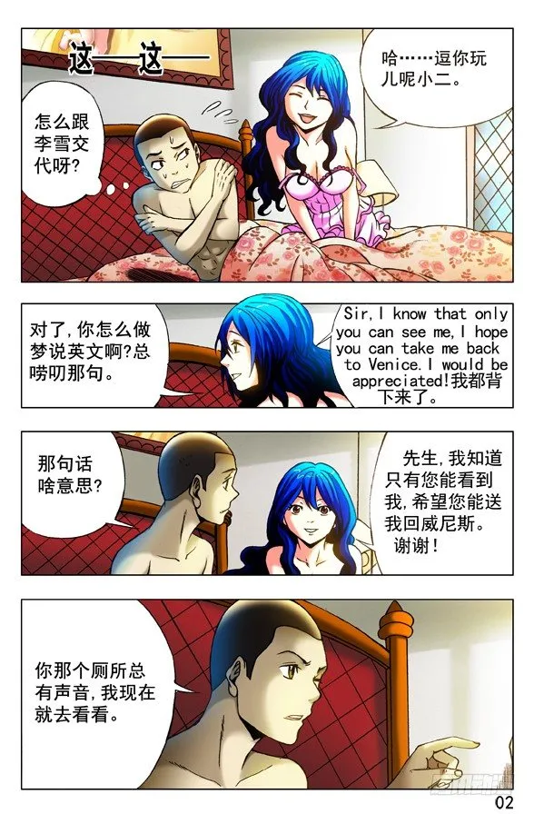 328 托梦 第6页