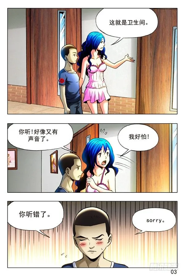 328 托梦 第7页