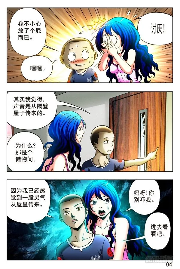 328 托梦 第8页