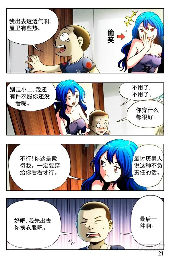 327 疯狂的表白 第2页
