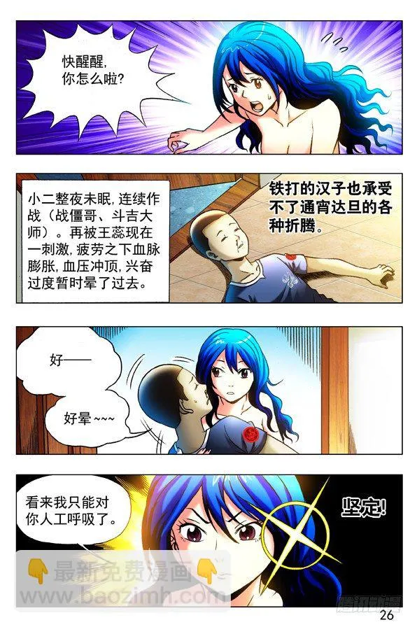 327 疯狂的表白 第6页