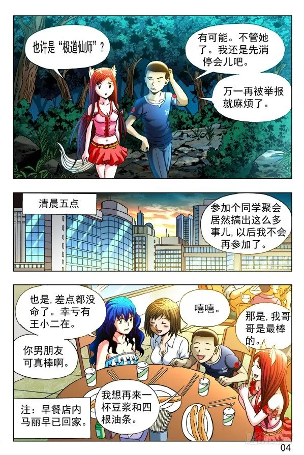 325 闺蜜 第2页