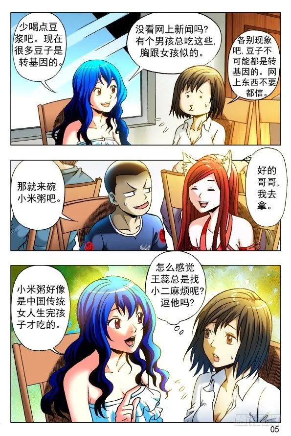 325 闺蜜 第3页