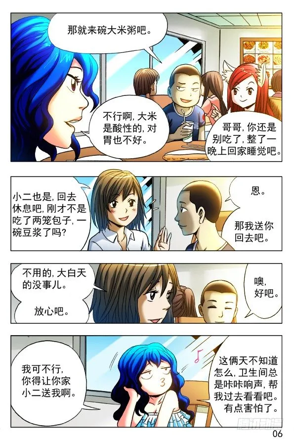 325 闺蜜 第4页