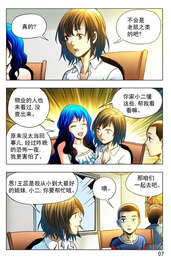 325 闺蜜 第5页