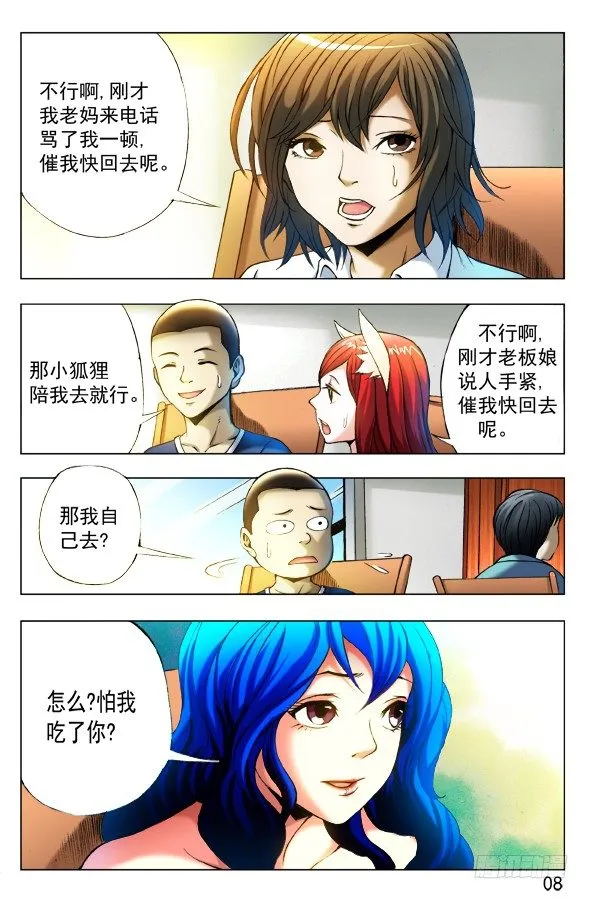 325 闺蜜 第6页