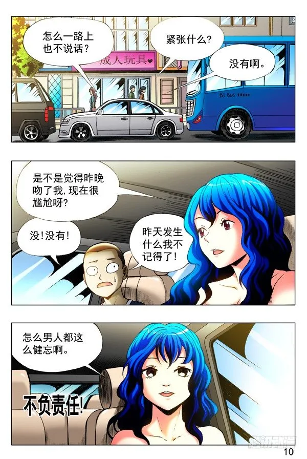 325 闺蜜 第8页
