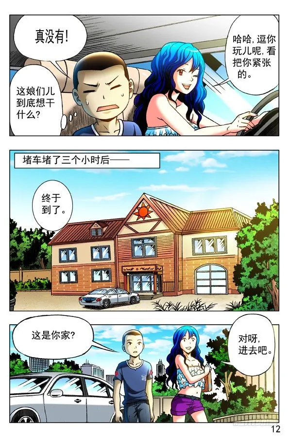 326 考验 第2页
