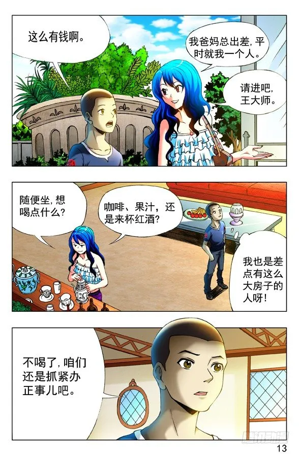 326 考验 第3页