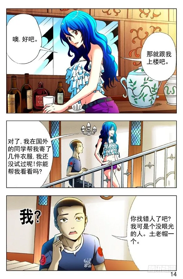 326 考验 第4页