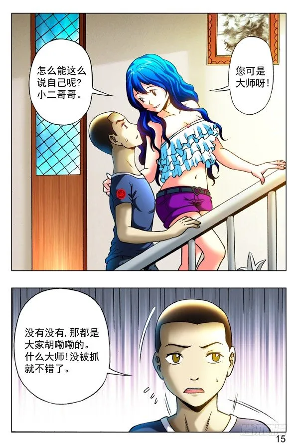 326 考验 第5页