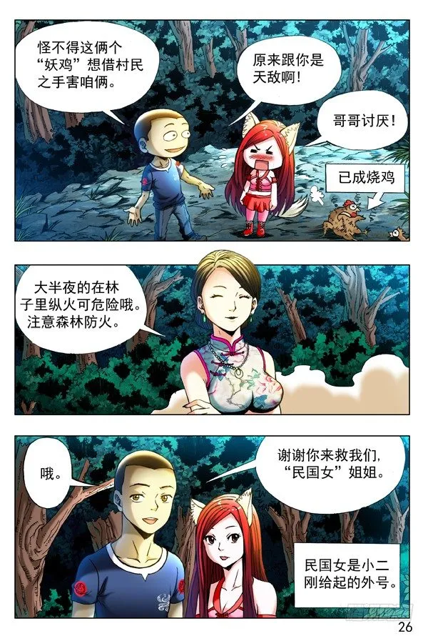 324 痴情女 第2页