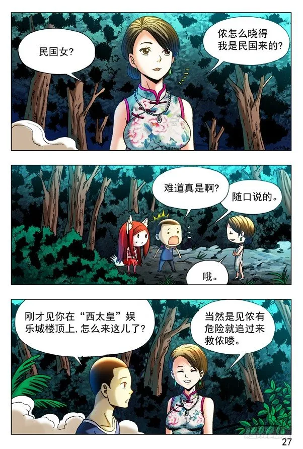 324 痴情女 第3页