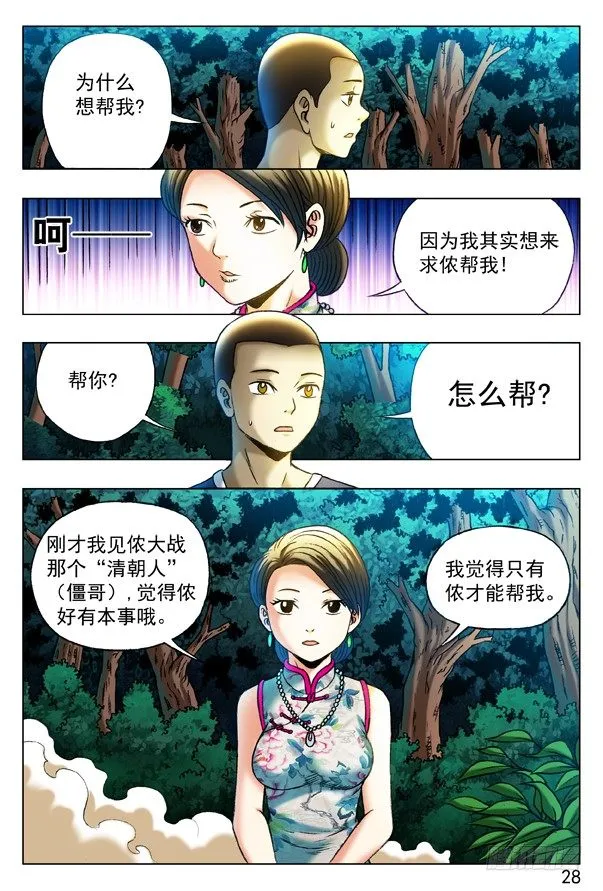324 痴情女 第4页