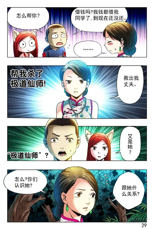 324 痴情女 第5页