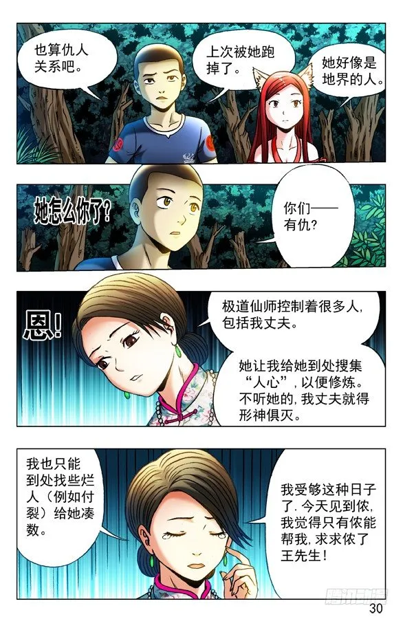 324 痴情女 第6页