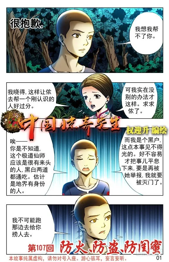 324 痴情女 第7页
