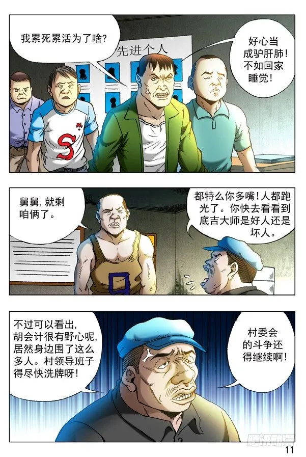 322 火遁 第1页