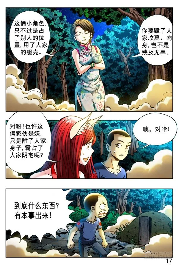 323 真魂出窍 第1页