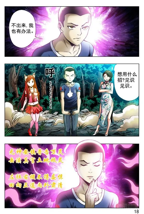323 真魂出窍 第2页