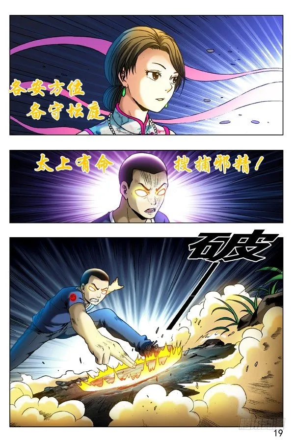 323 真魂出窍 第3页