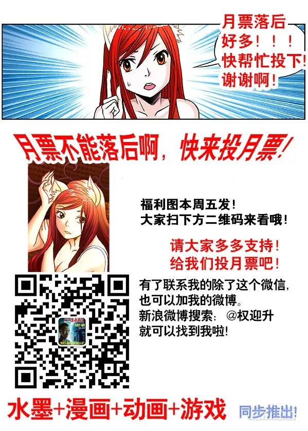 323 真魂出窍 第9页