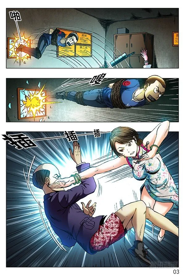 321 内部斗争 第1页
