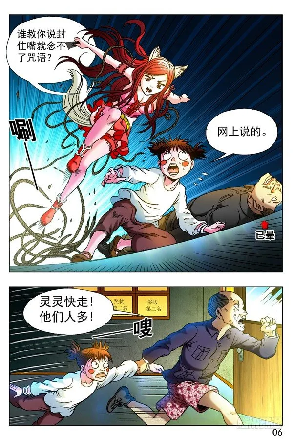 321 内部斗争 第4页