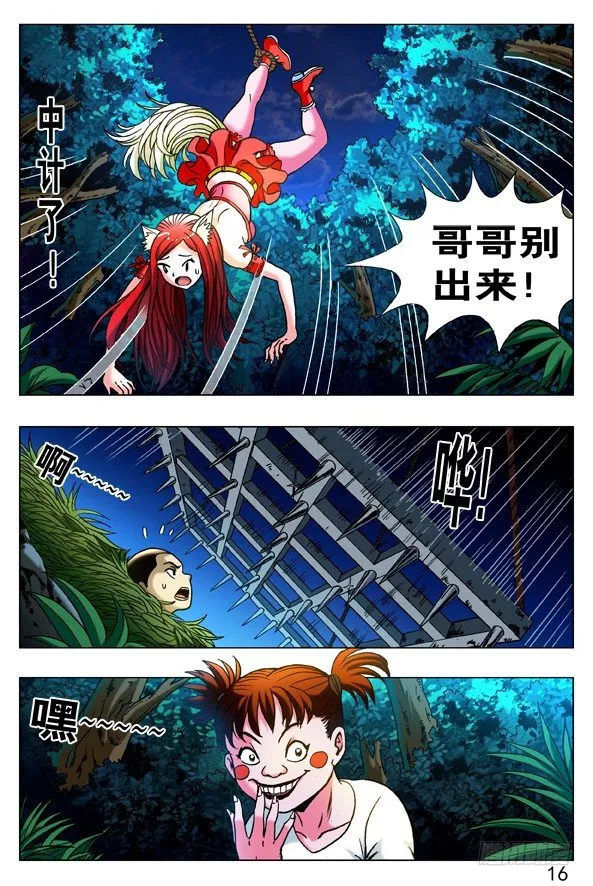 319 想害人的妖 第1页