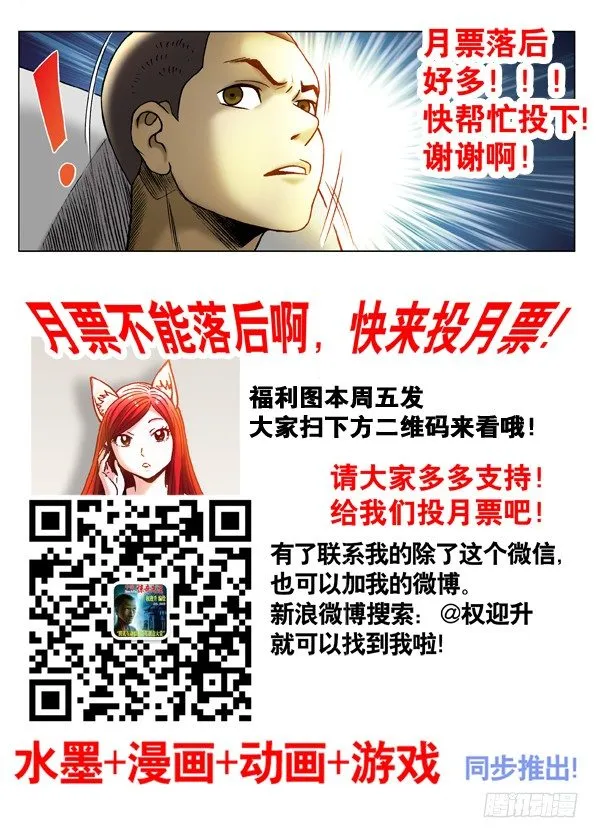 319 想害人的妖 第10页