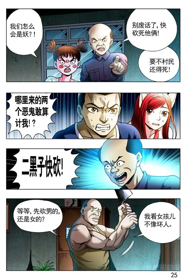 320 行刑 第1页