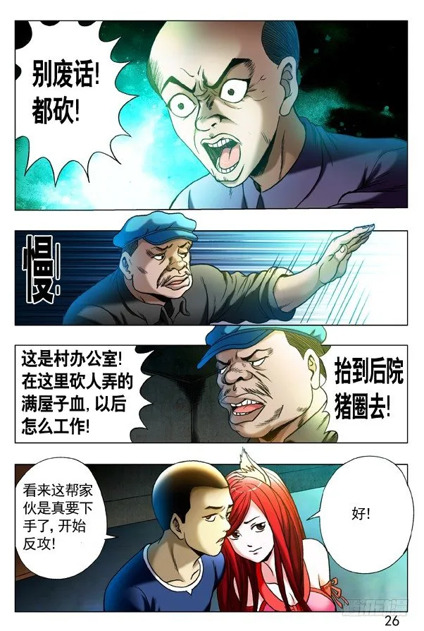 320 行刑 第2页