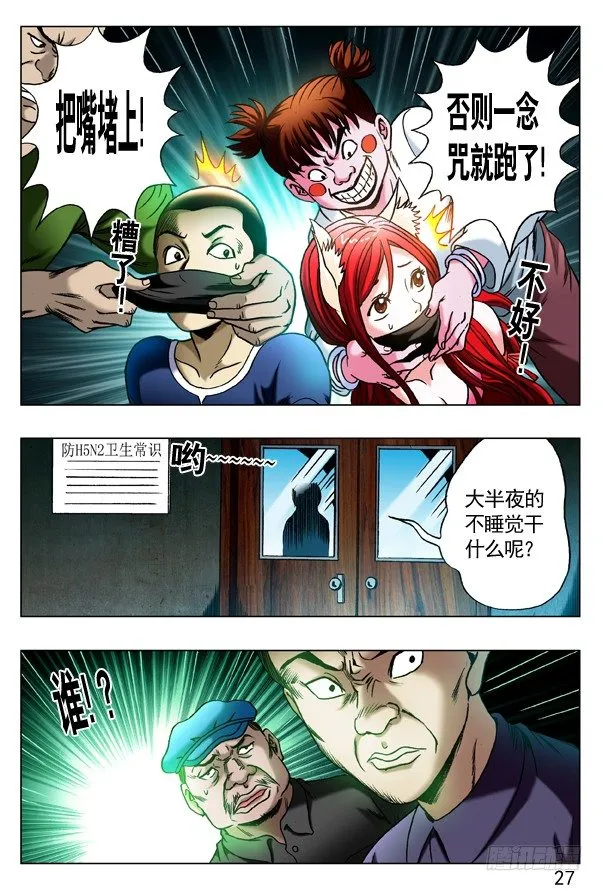 320 行刑 第3页