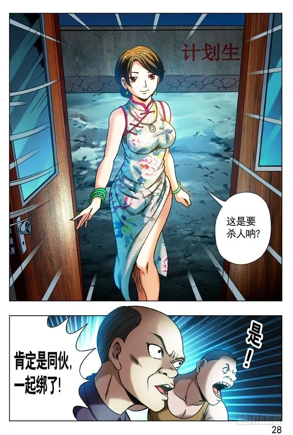 320 行刑 第4页