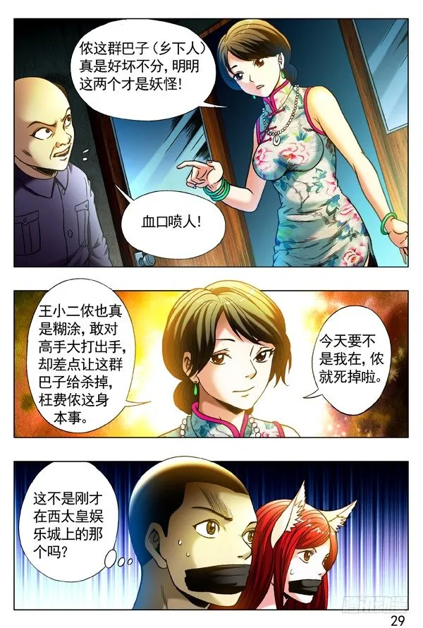 320 行刑 第5页