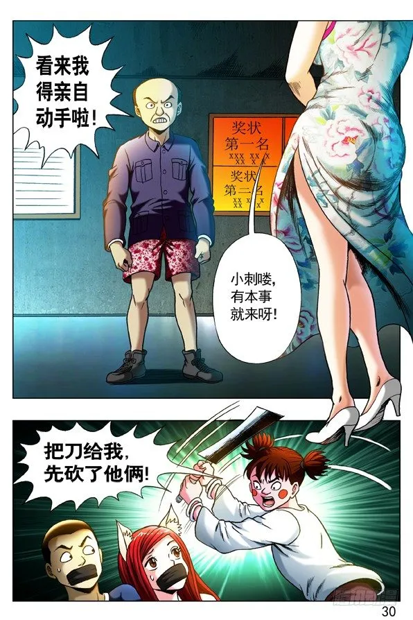 320 行刑 第6页