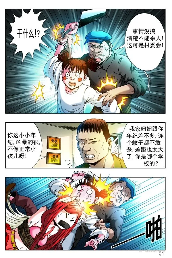 320 行刑 第7页
