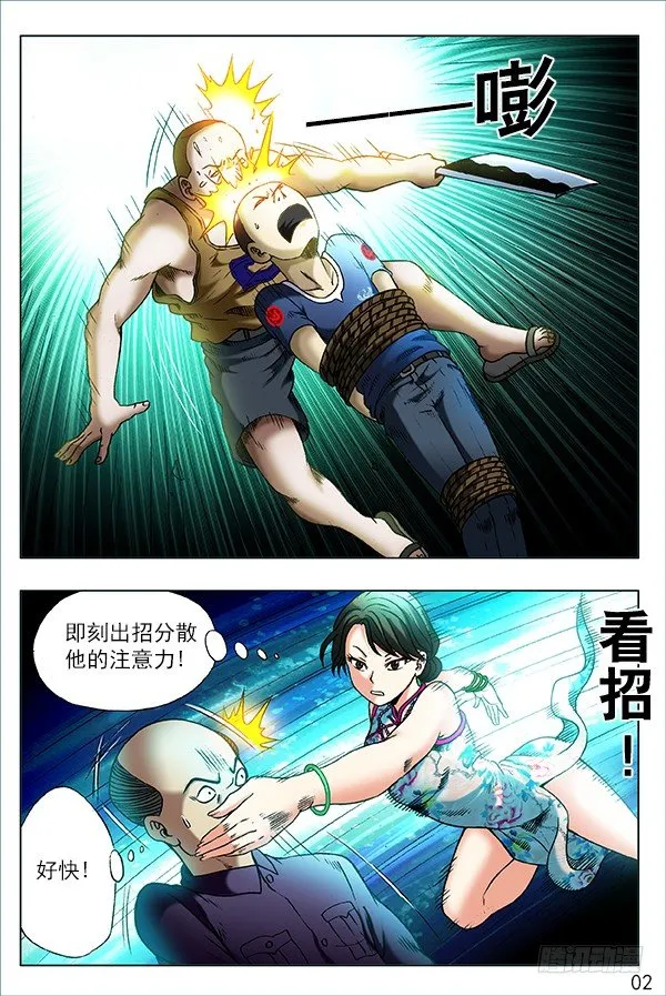 320 行刑 第8页
