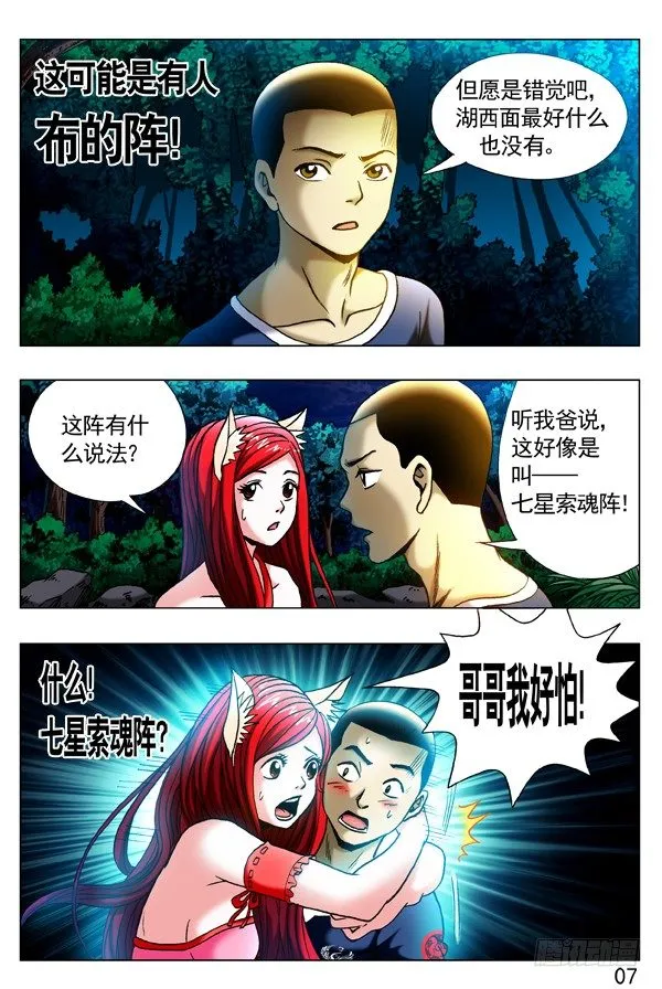 318 小鬼儿难缠 第1页