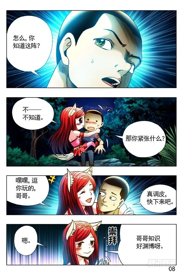 318 小鬼儿难缠 第2页