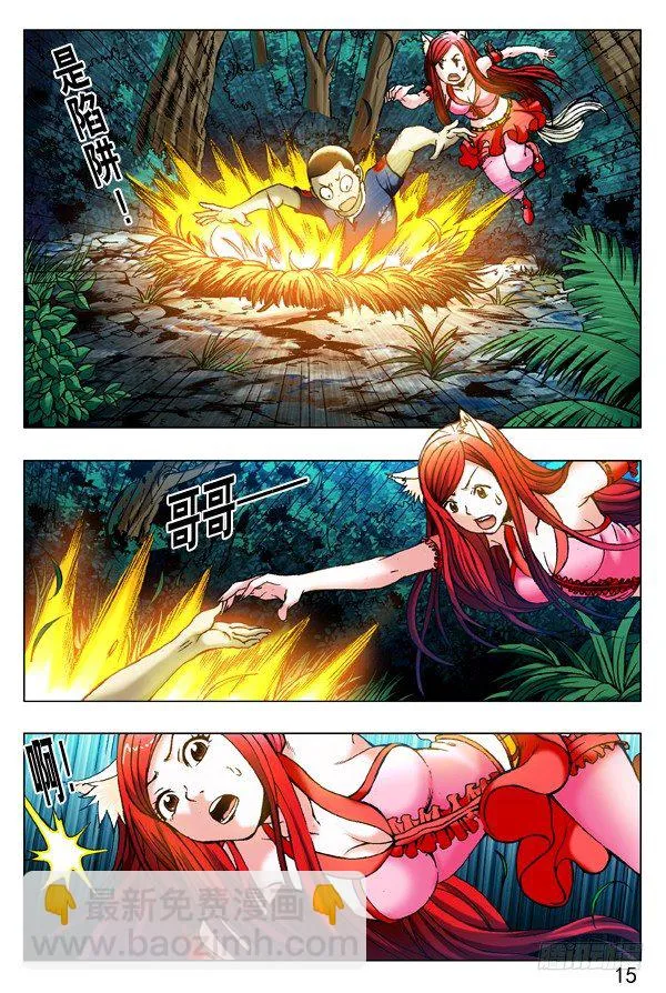 318 小鬼儿难缠 第9页