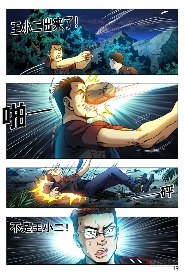316 找哥哥 第1页