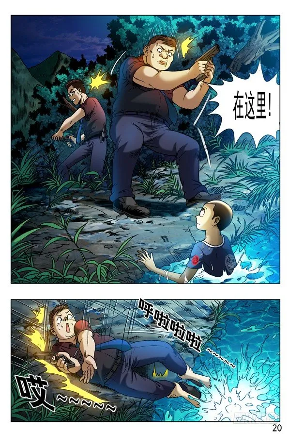 316 找哥哥 第2页