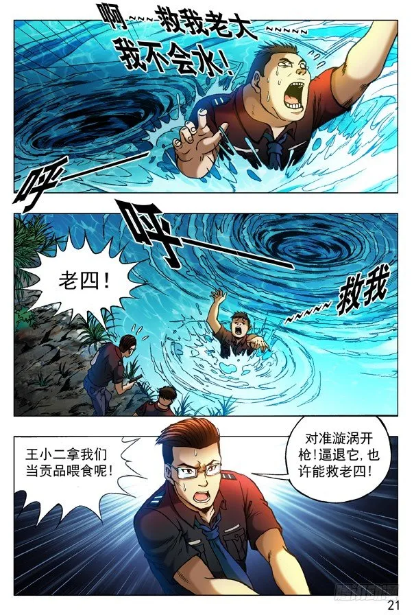 316 找哥哥 第3页
