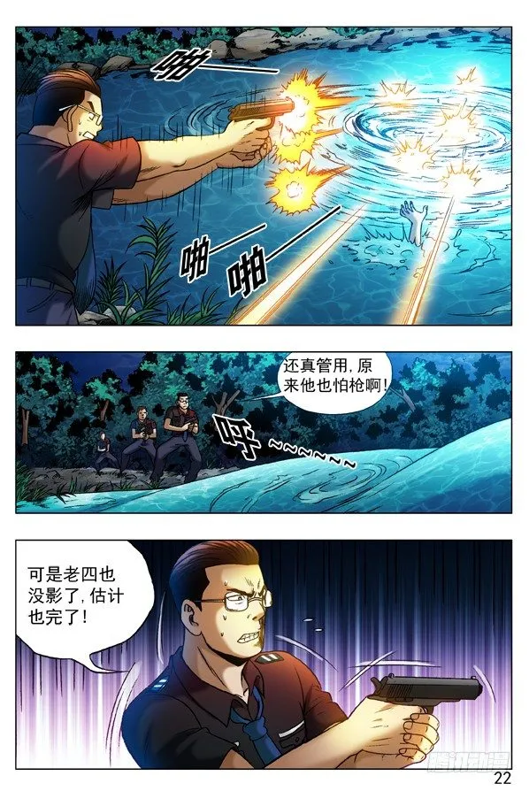 316 找哥哥 第4页