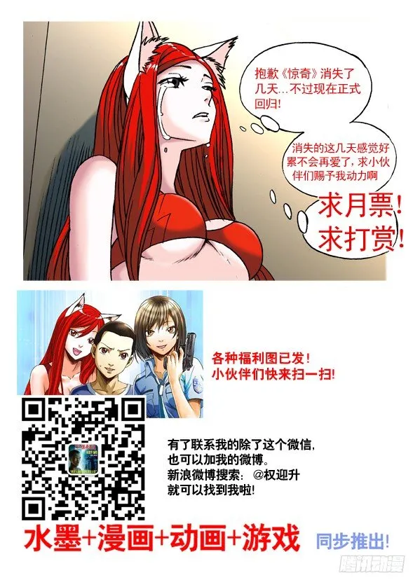 316 找哥哥 第10页