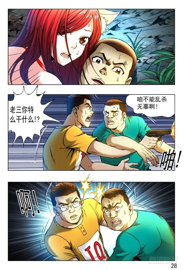 317 七星索魂阵 第1页